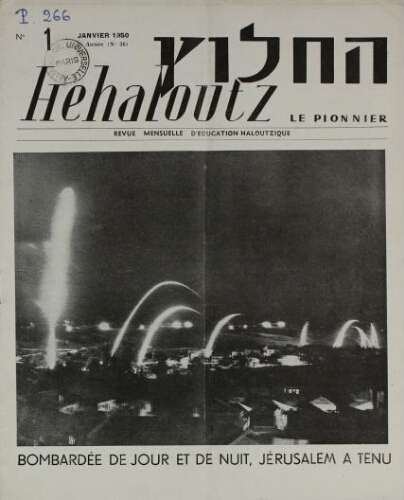 Hehaloutz  Vol.05 N°01 F°36 (01 janv. 1950)